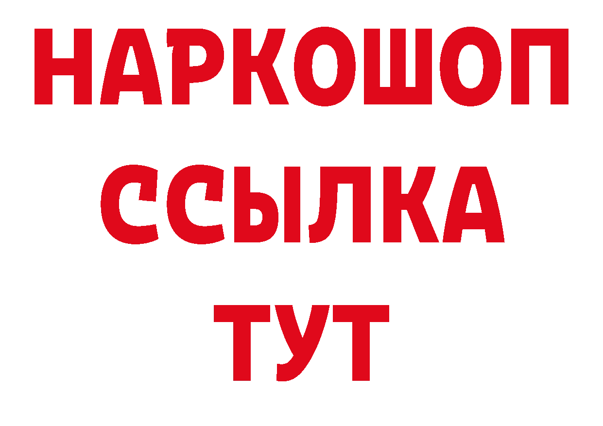 БУТИРАТ бутик зеркало нарко площадка блэк спрут Тверь